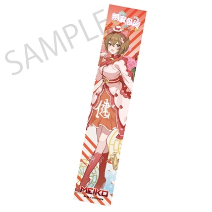 【KADOKAWA】「初音ミク×招き猫×真夏の熊谷」 ハイブリッドマフラータオル MEIKO Art by イコモチ