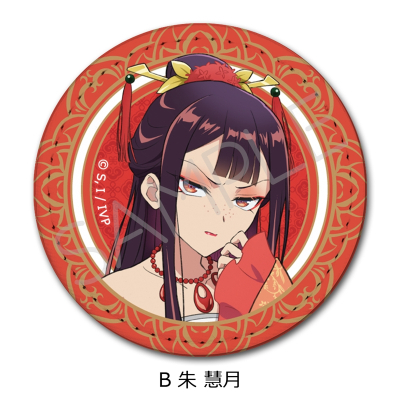 【シンクイノベーション】ふつつかな悪女ではございますが -雛宮蝶鼠とりかえ伝- レザーバッジ B 朱慧月