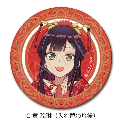 【シンクイノベーション】ふつつかな悪女ではございますが -雛宮蝶鼠とりかえ伝- レザーバッジ C 黄玲琳（入れ替わり後）