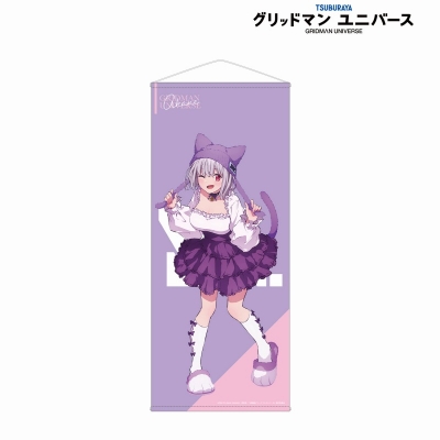 【アルマビアンカ】グリッドマン ユニバース 描き下ろし 新条アカネ 猫の着ぐるみver. 等身大タペストリー