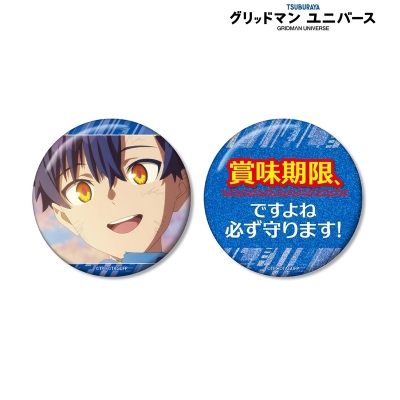 【アルマビアンカ】グリッドマン ユニバース 麻中 蓬 75mm推しゴト缶バッジセット