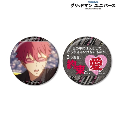 【アルマビアンカ】グリッドマン ユニバース レックス 75mm推しゴト缶バッジセット