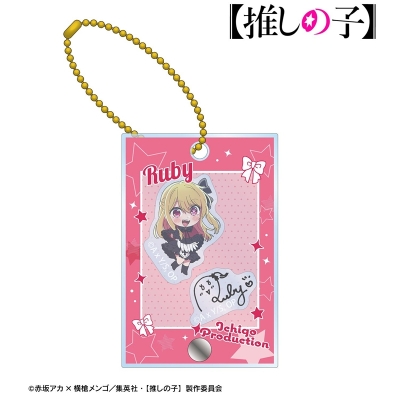 【アルマビアンカ】【推しの子】 【推しの子】 ルビー ミニキャラ パーツ付きフレームアクリルチャーム