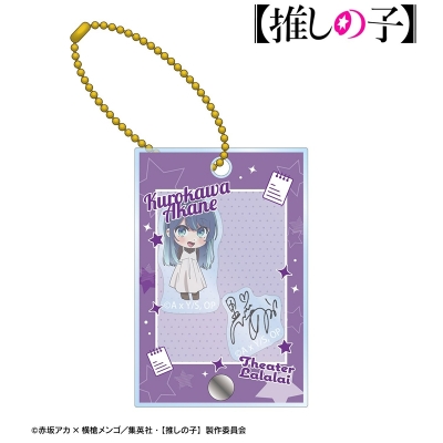 【アルマビアンカ】【推しの子】 【推しの子】 黒川あかね ミニキャラ パーツ付きフレームアクリルチャーム