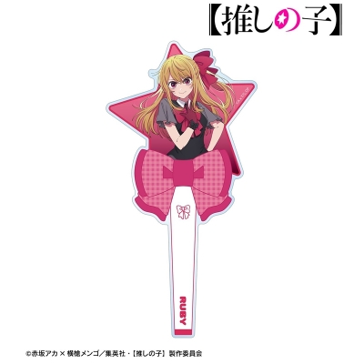 【アルマビアンカ】【推しの子】 【推しの子】 ルビー アクリルステッキ