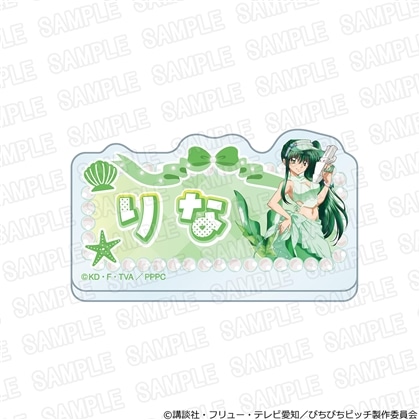 【KADOKAWA】「マーメイドメロディー ぴちぴちピッチ」アクリルネームバッジ スプラッシュパーティーver. リナ