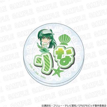 【KADOKAWA】「マーメイドメロディー ぴちぴちピッチ」アクリルネームバッジ スプラッシュパーティーver. リナ ミニ