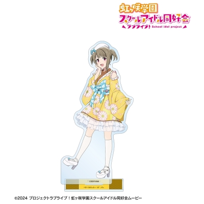 【アルマビアンカ】ラブライブ！虹ヶ咲学園スクールアイドル同好会 描き下ろし 中須かすみ 着物ドレスver. BIGアクリルスタンド