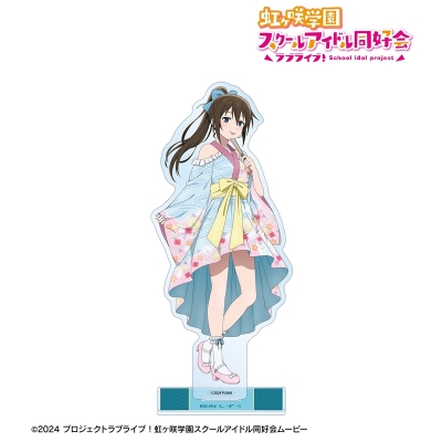 【アルマビアンカ】ラブライブ！虹ヶ咲学園スクールアイドル同好会 描き下ろし 桜坂しずく 着物ドレスver. BIGアクリルスタンド