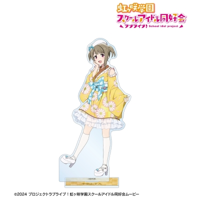 【アルマビアンカ】ラブライブ！虹ヶ咲学園スクールアイドル同好会 描き下ろし 中須かすみ 着物ドレスver. 特大アクリルスタンド