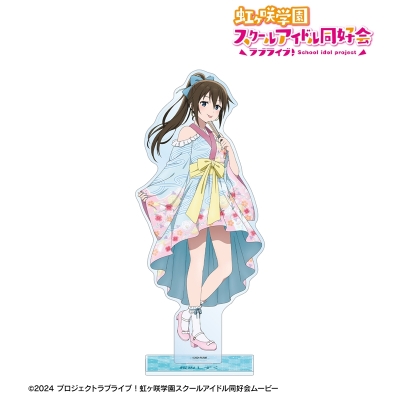 【アルマビアンカ】ラブライブ！虹ヶ咲学園スクールアイドル同好会 描き下ろし 桜坂しずく 着物ドレスver. 特大アクリルスタンド