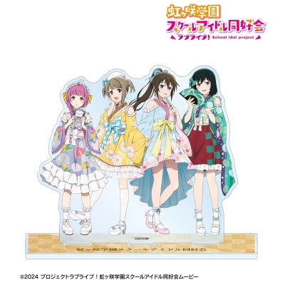 【アルマビアンカ】ラブライブ！虹ヶ咲学園スクールアイドル同好会 描き下ろし 1年生集合 着物ドレスver. ジオラマアクリルスタンド