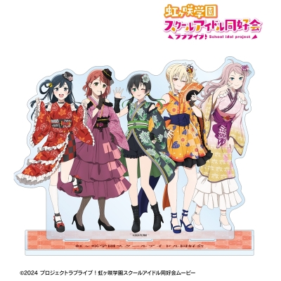 【アルマビアンカ】ラブライブ！虹ヶ咲学園スクールアイドル同好会 描き下ろし 2年生集合 着物ドレスver. ジオラマアクリルスタンド