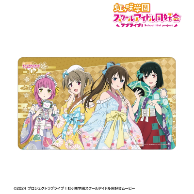 【アルマビアンカ】ラブライブ！虹ヶ咲学園スクールアイドル同好会 描き下ろし 1年生 着物ドレスver. マルチデスクマット