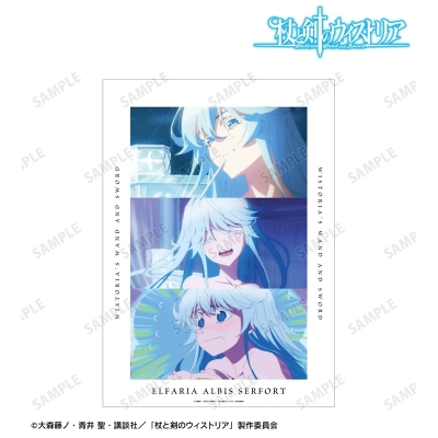【アルマビアンカ】TVアニメ『杖と剣のウィストリア』Season2 エルファリア・アルヴィス・セルフォルト A3マットポスター