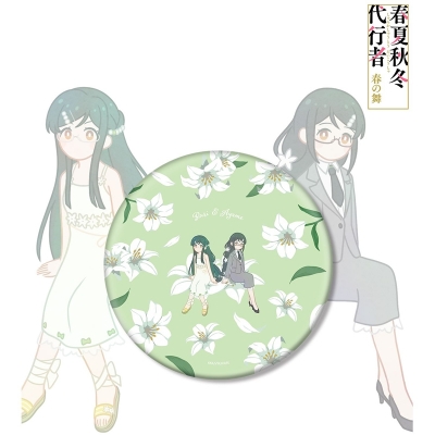 【アルマビアンカ】テレビアニメ『春夏秋冬代行者 春の舞』 葉桜瑠璃＆葉桜あやめ Botania BIG缶バッジ