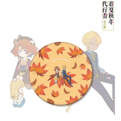 【アルマビアンカ】テレビアニメ『春夏秋冬代行者 春の舞』 祝月撫子＆阿左美竜胆 Botania BIG缶バッジ
