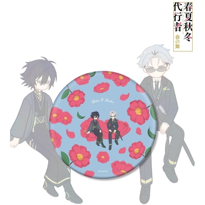 【アルマビアンカ】テレビアニメ『春夏秋冬代行者 春の舞』 寒椿狼星＆寒月凍蝶 Botania BIG缶バッジ