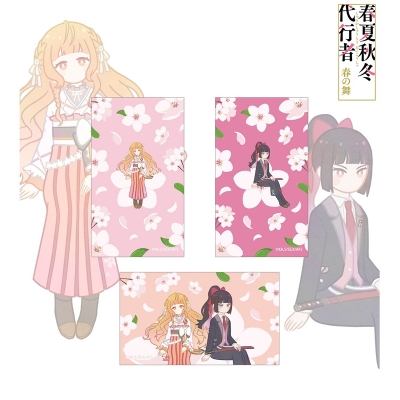 【アルマビアンカ】テレビアニメ『春夏秋冬代行者 春の舞』 花葉雛菊＆姫鷹さくら Botania イラストカード3枚セット