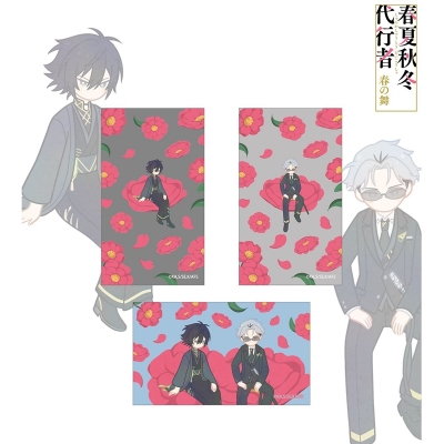 【アルマビアンカ】テレビアニメ『春夏秋冬代行者 春の舞』 寒椿狼星＆寒月凍蝶 Botania イラストカード3枚セット