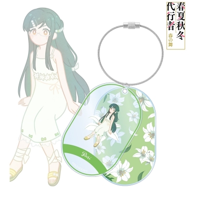 【アルマビアンカ】テレビアニメ『春夏秋冬代行者 春の舞』 葉桜瑠璃 Botania 2連ワイヤーBIGアクリルキーホルダー