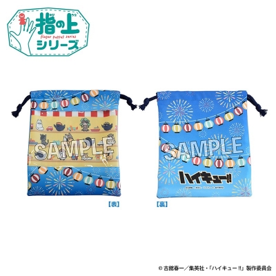 【PROOF】ハイキュー！！ 指の上の窓付き巾着 夏の装いver.