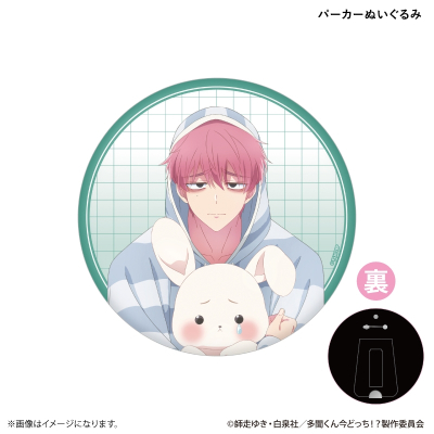 【PROOF】TVアニメ『多聞くん今どっち！？』 あなたはどの多聞くんを推す！？ver. BIG缶バッジ 福原多聞（パーカーぬいぐるみ）