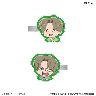 【PROOF】TVアニメ『多聞くん今どっち！？』 デフォルメ ヘアクリップ2個セット 橘 敬人
