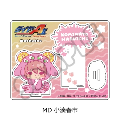 【シンクイノベーション】ダイヤのA act II -Second Season- 第2弾 アクリルスタンド MD 小湊春市
