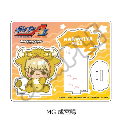 【シンクイノベーション】ダイヤのA act II -Second Season- 第2弾 アクリルスタンド MG 成宮鳴
