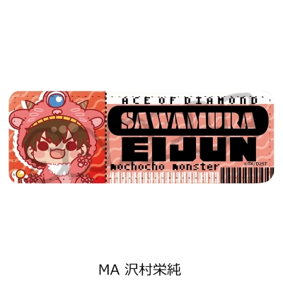 【シンクイノベーション】ダイヤのA act II -Second Season- 第2弾 レザーバッジ（ロング） MA 沢村栄純