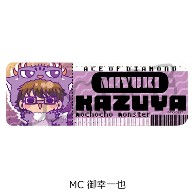 【シンクイノベーション】ダイヤのA act II -Second Season- 第2弾 レザーバッジ（ロング） MC 御幸一也