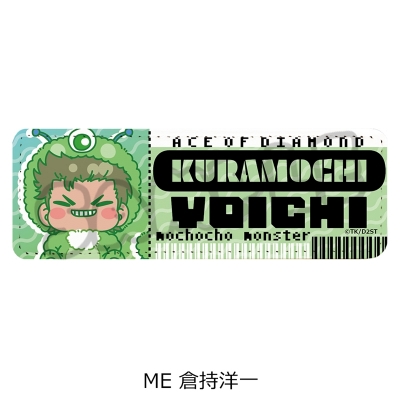【シンクイノベーション】ダイヤのA act II -Second Season- 第2弾 レザーバッジ（ロング） ME 倉持洋一