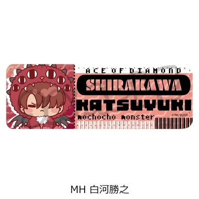【シンクイノベーション】ダイヤのA act II -Second Season- 第2弾 レザーバッジ（ロング） MH 白河勝之