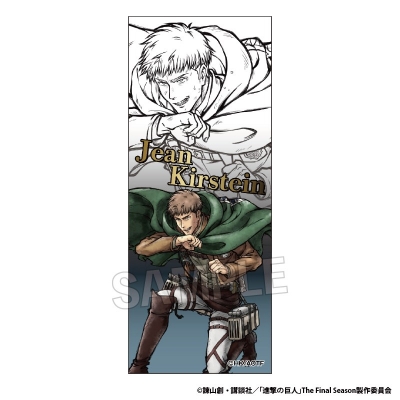 【PROOF】進撃の巨人 激高！！積み積みロングブロック ジャン