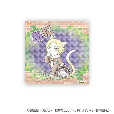 【PROOF】進撃の巨人 憲兵にゃん ギラギラブロック アニ