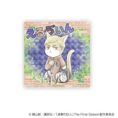 【PROOF】進撃の巨人 調査兵にゃん ギラギラブロック エルヴィン