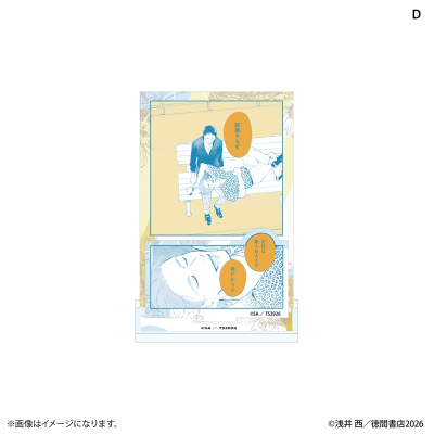 【PROOF】あなたを殺す旅 アクリルスタンド D