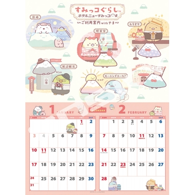 【エンスカイ】すみっコぐらし 27CL-085 2027年壁掛けカレンダー
