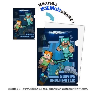【エンスカイ】MINECRAFT マインクラフト ギミック付きA4クリアファイル 4 SURVIVE UNDERWATER！ 1袋（※同一商品の入数）：12
