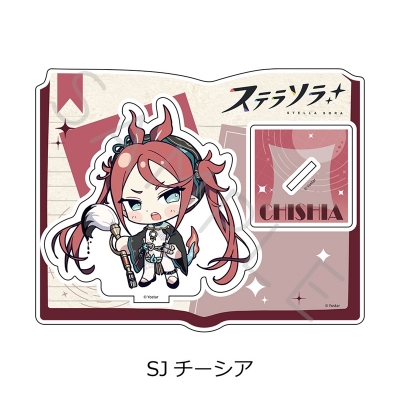 【シンクイノベーション】ステラソラ 第2弾 アクリルスタンド SJ チーシア