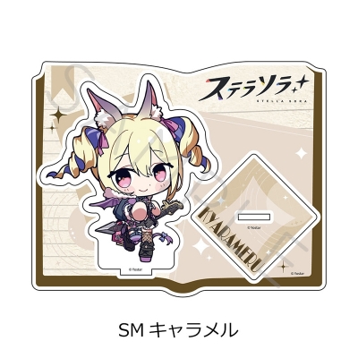 【シンクイノベーション】ステラソラ 第2弾 アクリルスタンド SM キャラメル