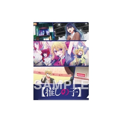 【KADOKAWA】【推しの子】クリアファイル 中堅編ビジュアル ver.