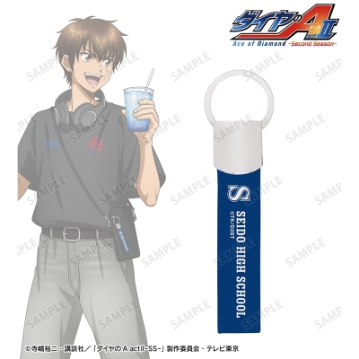 【アルマビアンカ】TVアニメ『ダイヤのA actII -Second Season-』 描き下ろし 沢村栄純 私服ver. 着用キーリング付き合皮キーホルダー