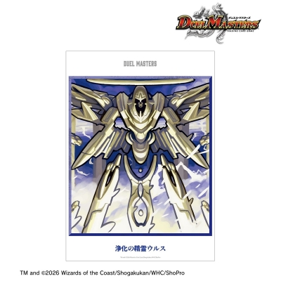 【アルマビアンカ】デュエル・マスターズ 浄化の精霊ウルス A3マット加工ポスター