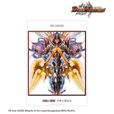 【アルマビアンカ】デュエル・マスターズ 伝説の禁断 ドキンダムX A3マット加工ポスター