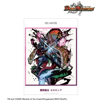 【アルマビアンカ】デュエル・マスターズ 勝熱龍主 モモキング A3マット加工ポスター