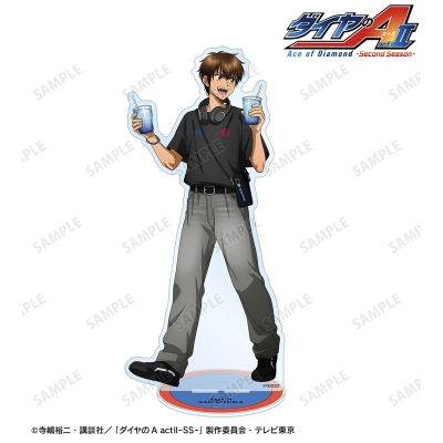 【アルマビアンカ】TVアニメ『ダイヤのA actII -Second Season-』 描き下ろし 沢村栄純 私服・野球観戦ver. BIGアクリルスタンド