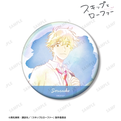【アルマビアンカ】TVアニメ『スキップとローファー』 志摩聡介 Ani-Art aqua label 75mmオーロラ缶バッジ ver.B
