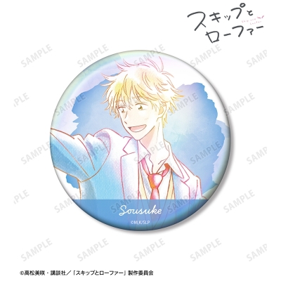 【アルマビアンカ】TVアニメ『スキップとローファー』 志摩聡介 Ani-Art aqua label 75mmオーロラ缶バッジ ver.C